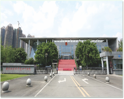 四川省人民检察院